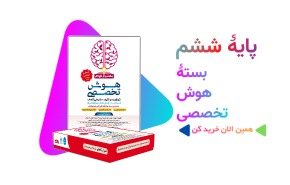 بسته هوش تخصصی«بهتر از خودم»