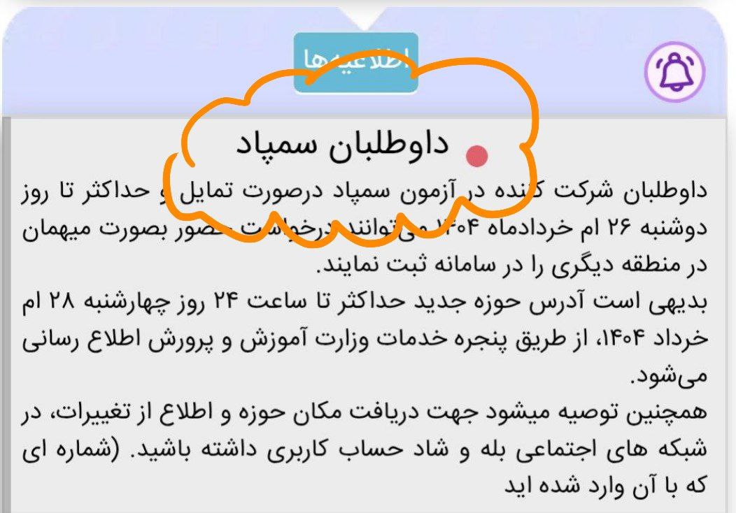 دریافت کارت ورود به جلسه آزمون ورودی استعدادهای درخشان